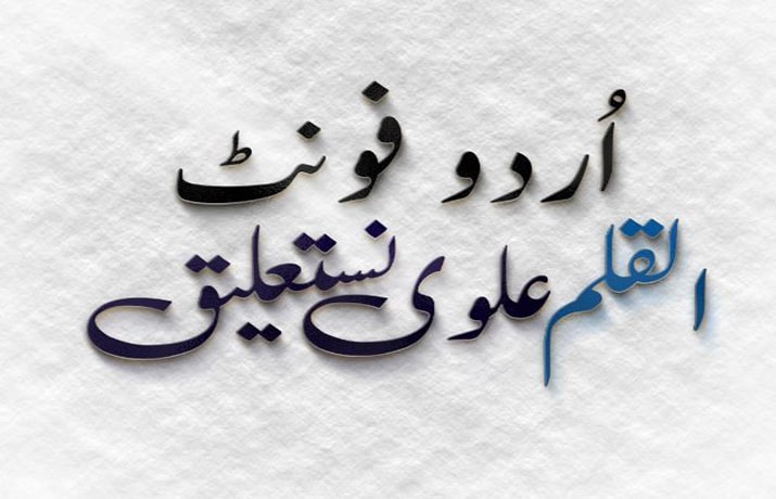 Alvi Nastaleeq Font Family Free Download